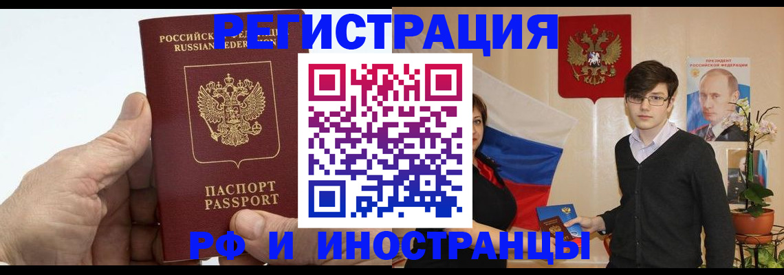 временная регистрация недорого в Рязани
