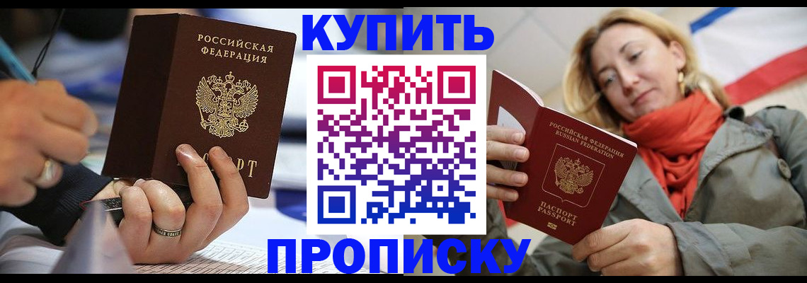 прописка для школы в Рязани