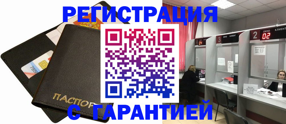 временная регистрация недорого в Рязани