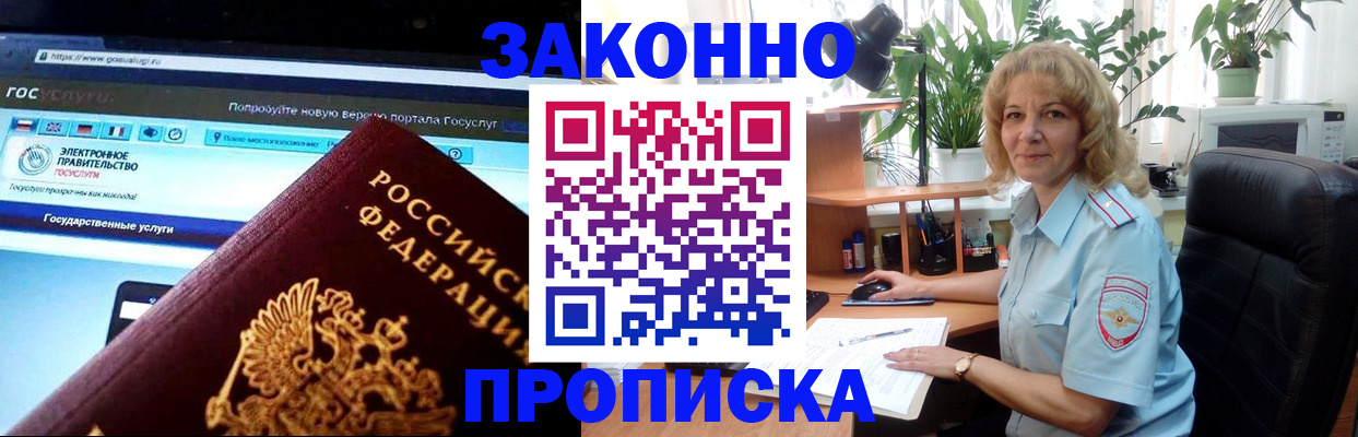 прописка ребенка в Рязани