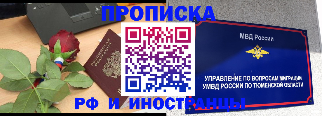 прописка иностранных граждан в Рязани