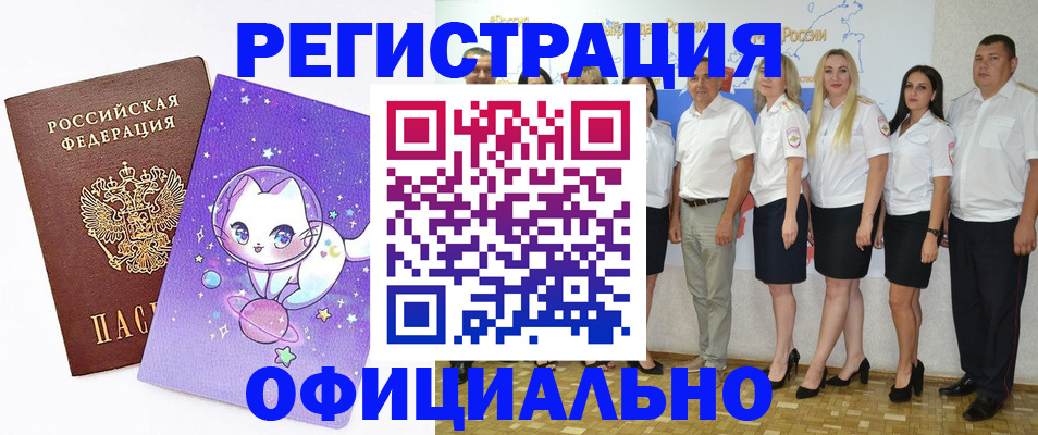 прописка ребенка в Рязани